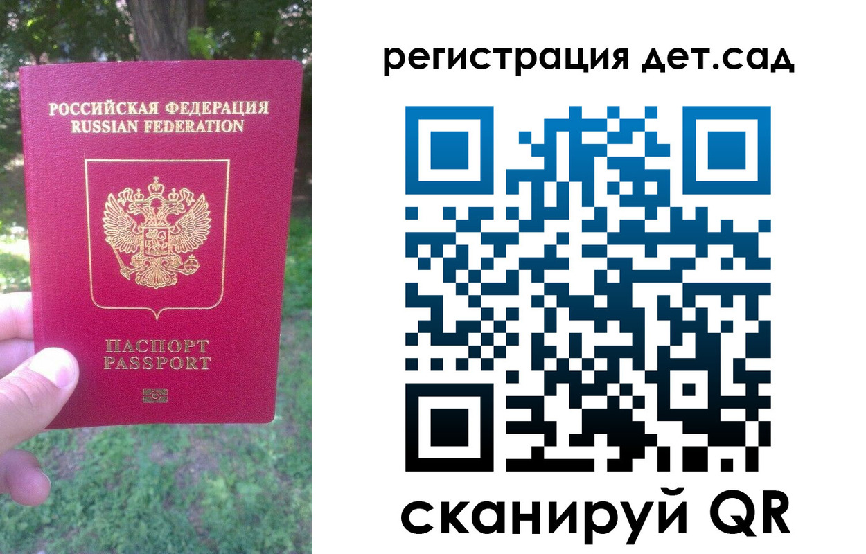 прописка поиск в Красном Куте